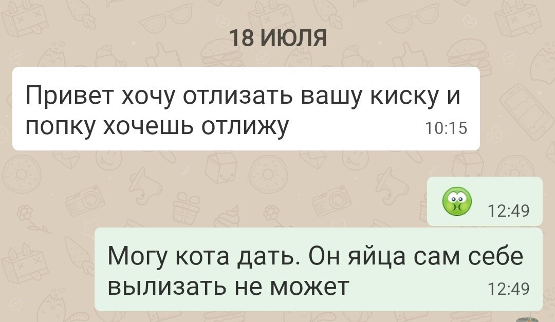 Отправлено вместо