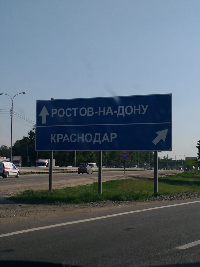 в сторону Краснодара