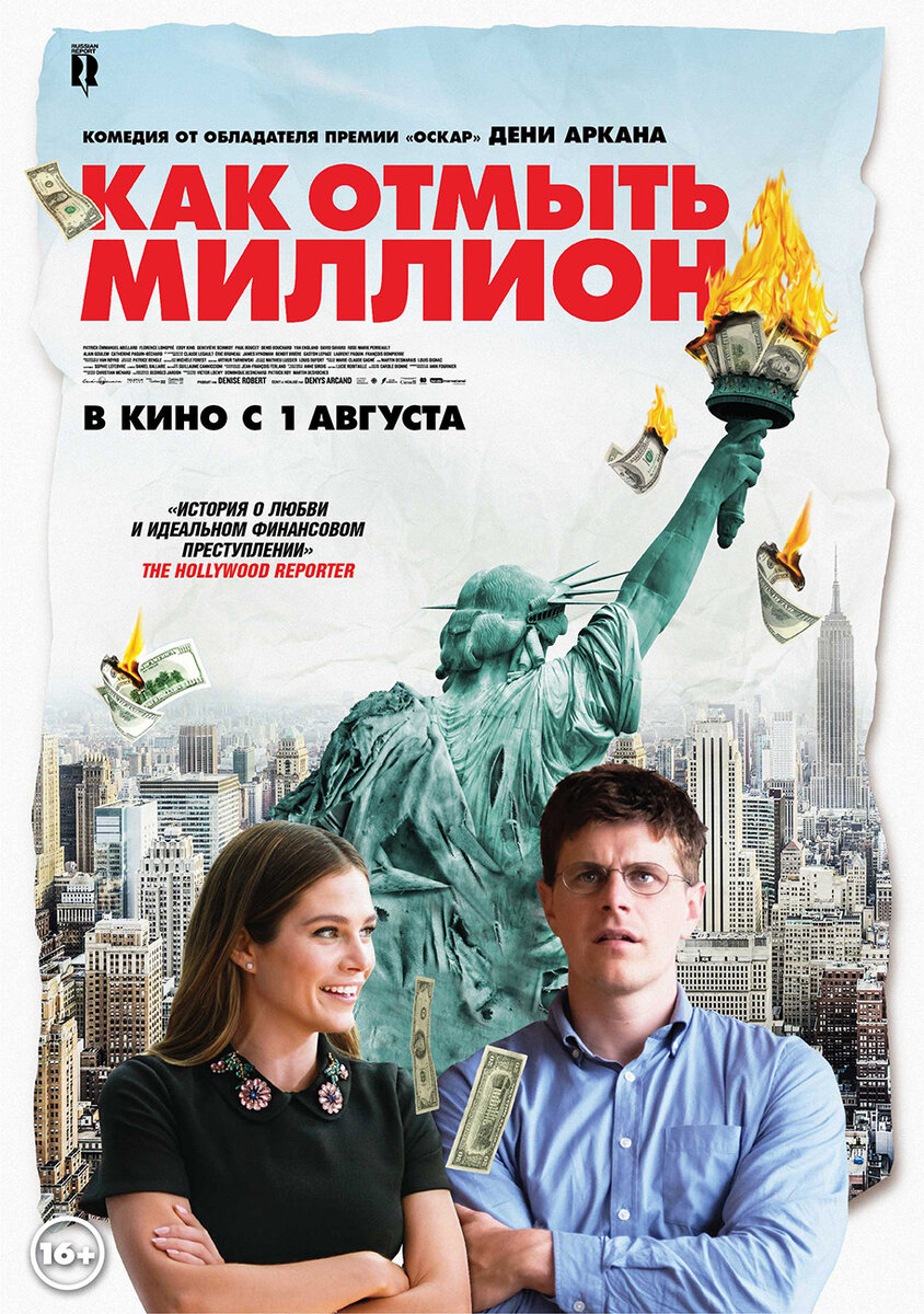 Изображение взято  с сайта www.kinopoisk.ru