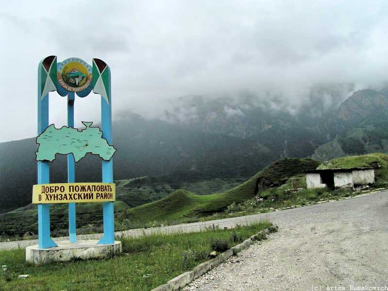 Село Матлас Хунзахского района