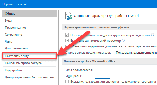 Как снять ограничение на редактирование документа word