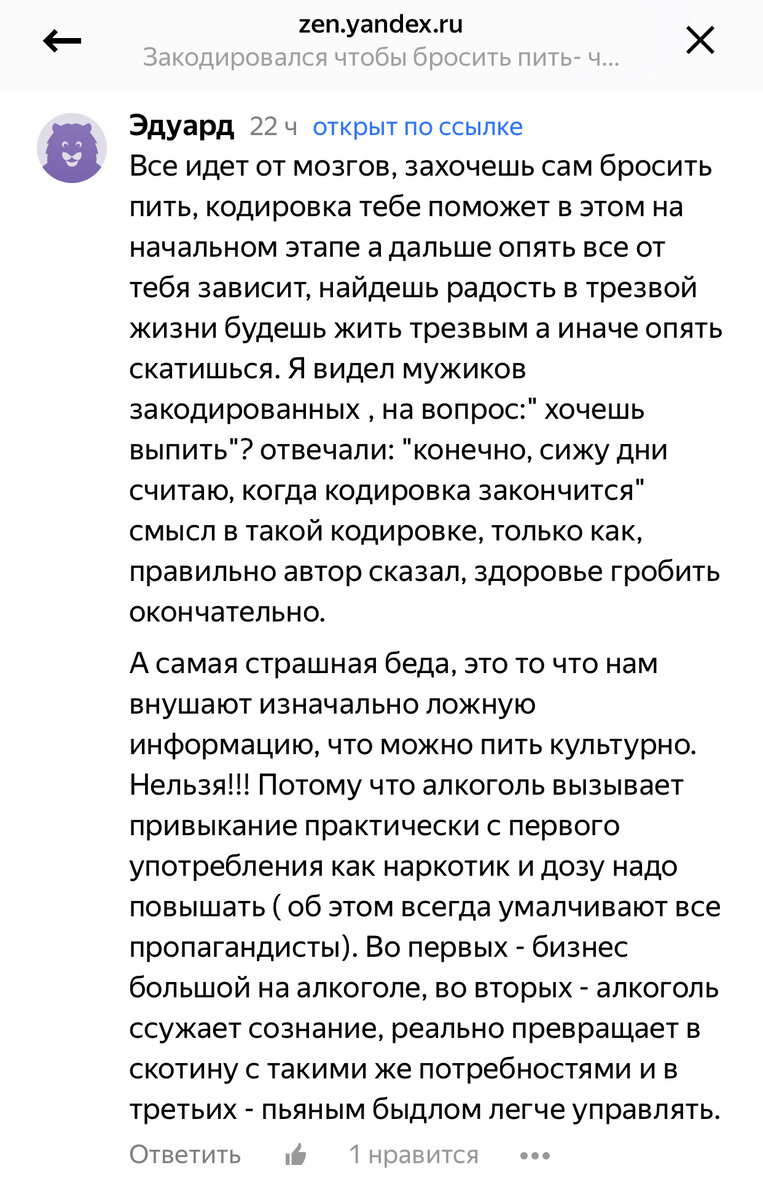 Кстати Эдуард не пьёт уже 18 лет💪🏿