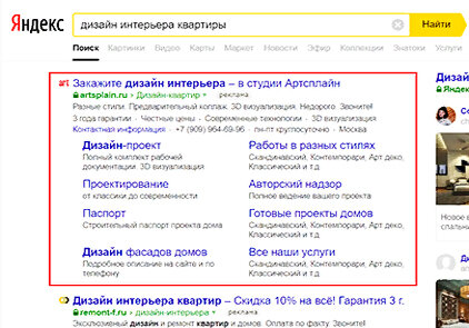 Яндекс директ дизайн интерьера