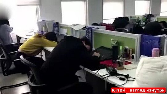 Китайцы спят везде