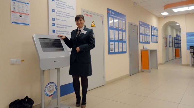 Изображение: nalog.ru