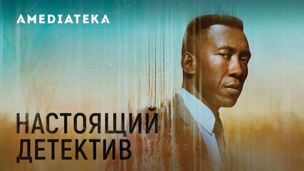 Настоящий детектив 3 сезон