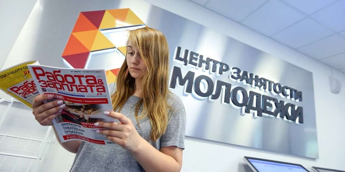 Безработица