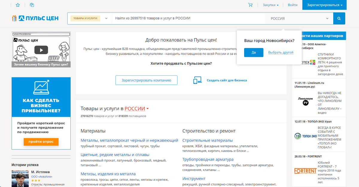 Портал Пульс цен