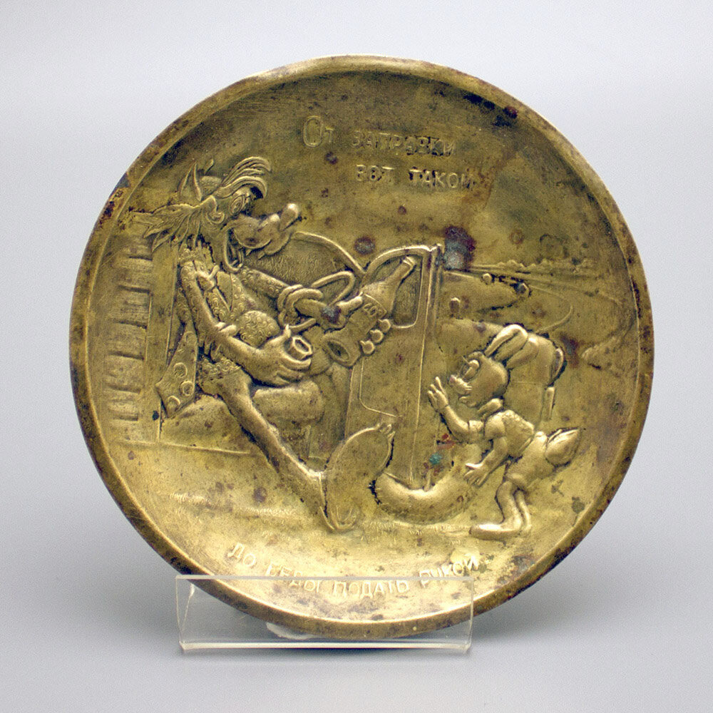 Антиалкогольная пепельница с персонажами мультфильма «Ну, погоди!» (агитация), 
СССР, 1970-е гг.