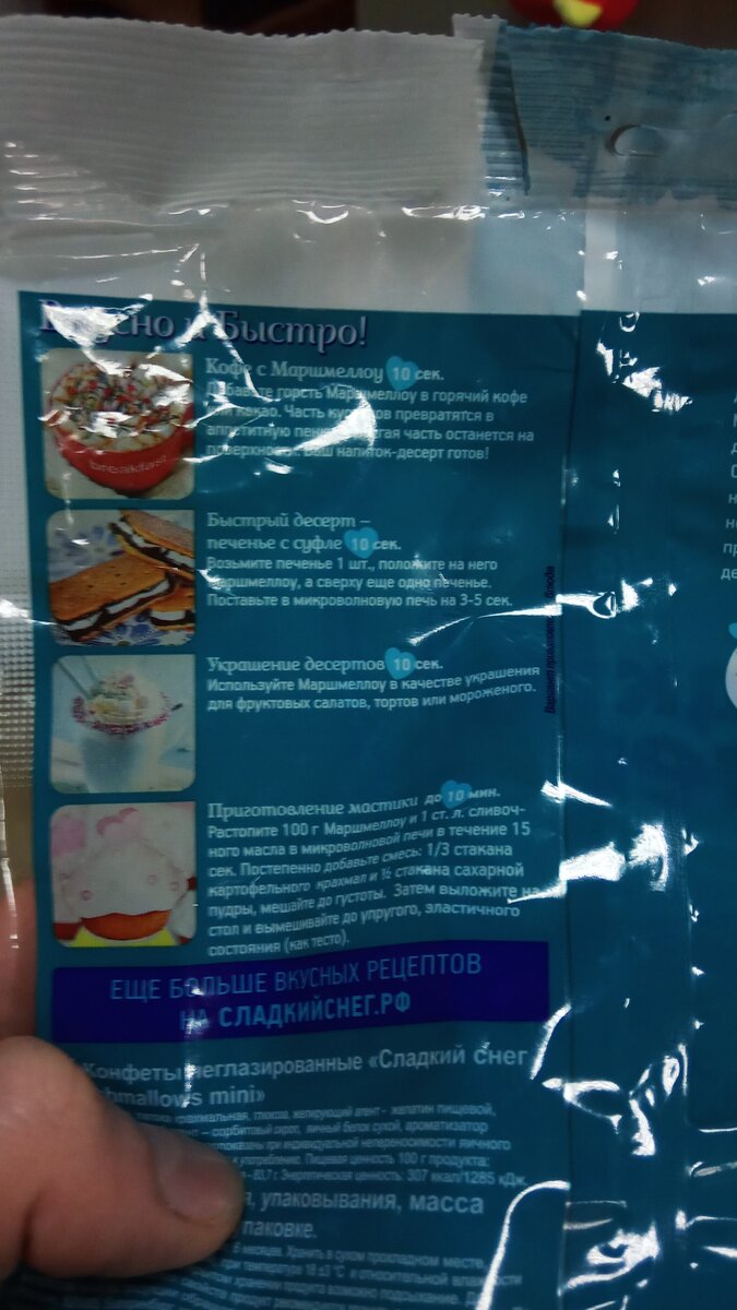 Десерт за 10 секунд