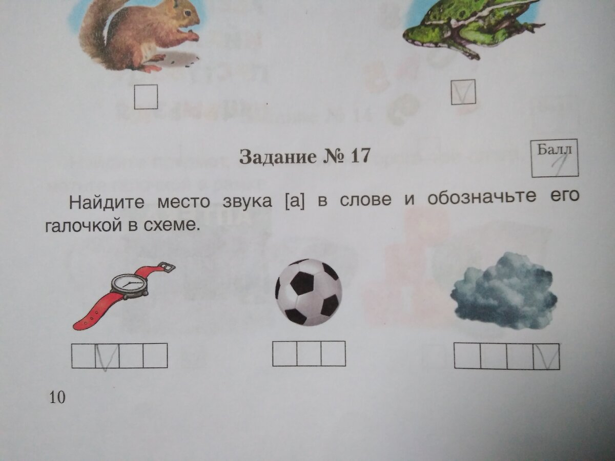 И месяца не прошло, а знания первоклассников уже оценили | С рукоделием по  жизни | Дзен