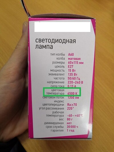 Упаковка светодиодной лампы