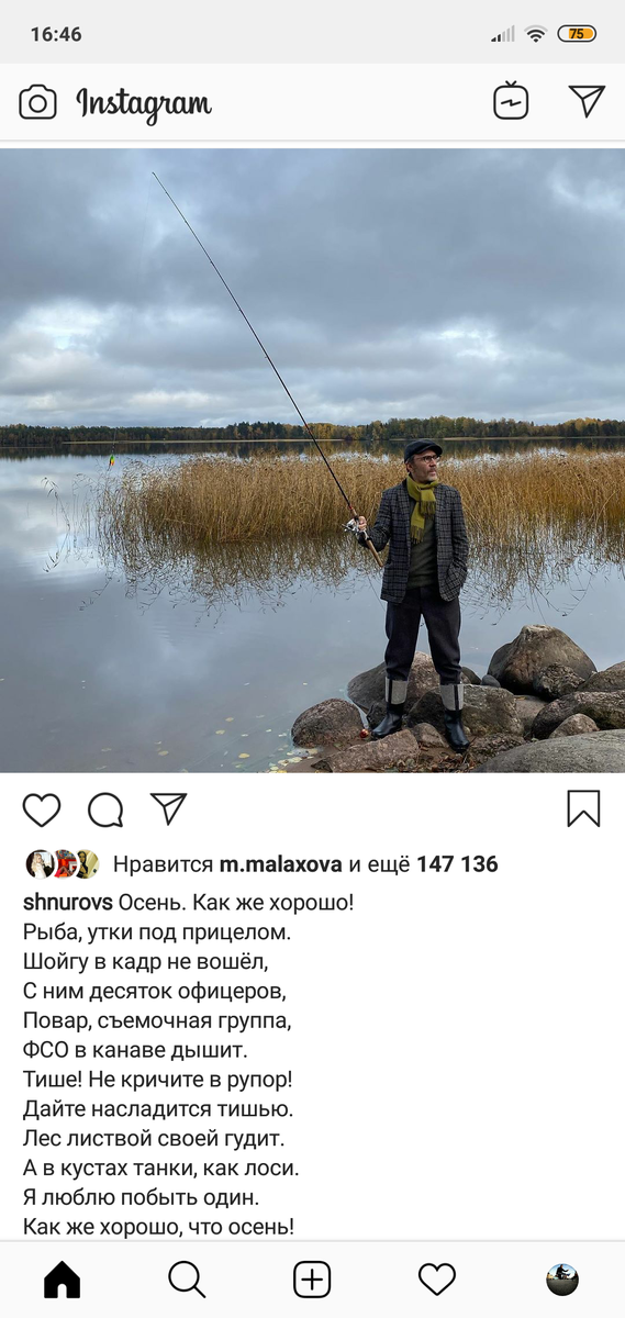 Инстаграм Сергея Шнурова