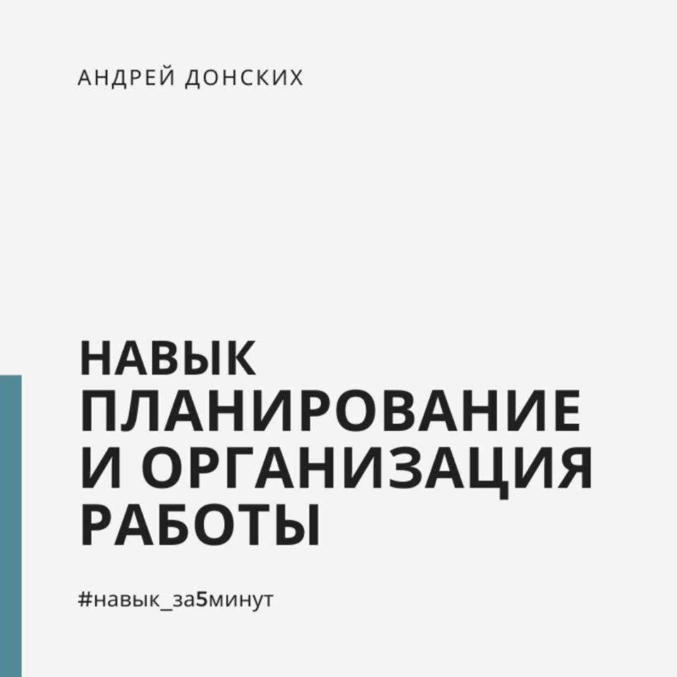 Развиваем навык 