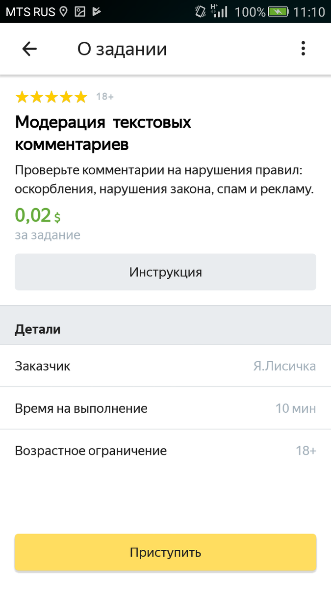 Это только с виду кажется что мало