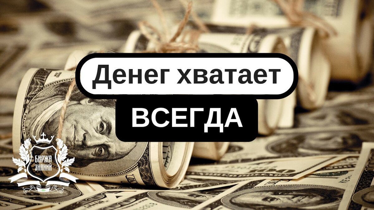 Нехватка денег картинка