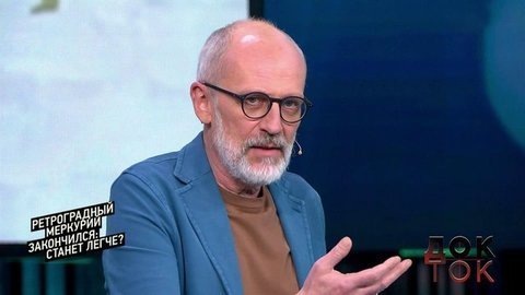 Александр гордон. Фото с сайта https://www.1tv.ru/shows/doctalk