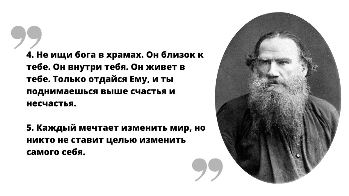 Цитаты о себе: крутых фраз на все случаи жизни