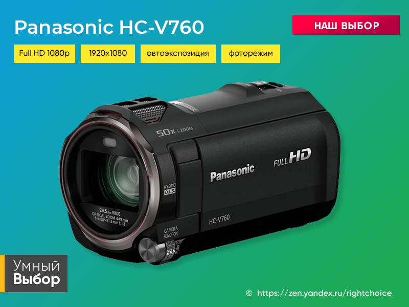 Панасоник hc v760. Panasonic HC-v760 комплектация. Panasonic HC-v760. Видеокамера Panasonic HC-v760 как зарядить.