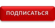 Подпишись на канал  zen.yandex.ru/id/5e726a6e6215c37308e1ce9