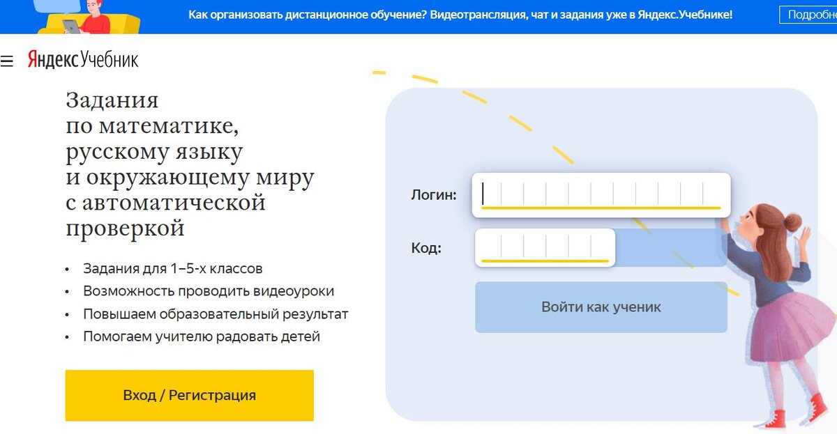 вход на ресурс