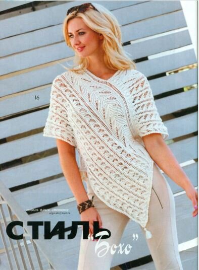 Журнал Мод № 587 