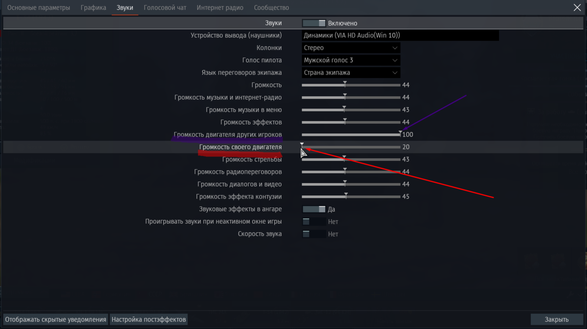 Настройки тандер. Настройки графики вар Тандер. War Thunder чувствительность мыши. Настройка звука в War Thunder.