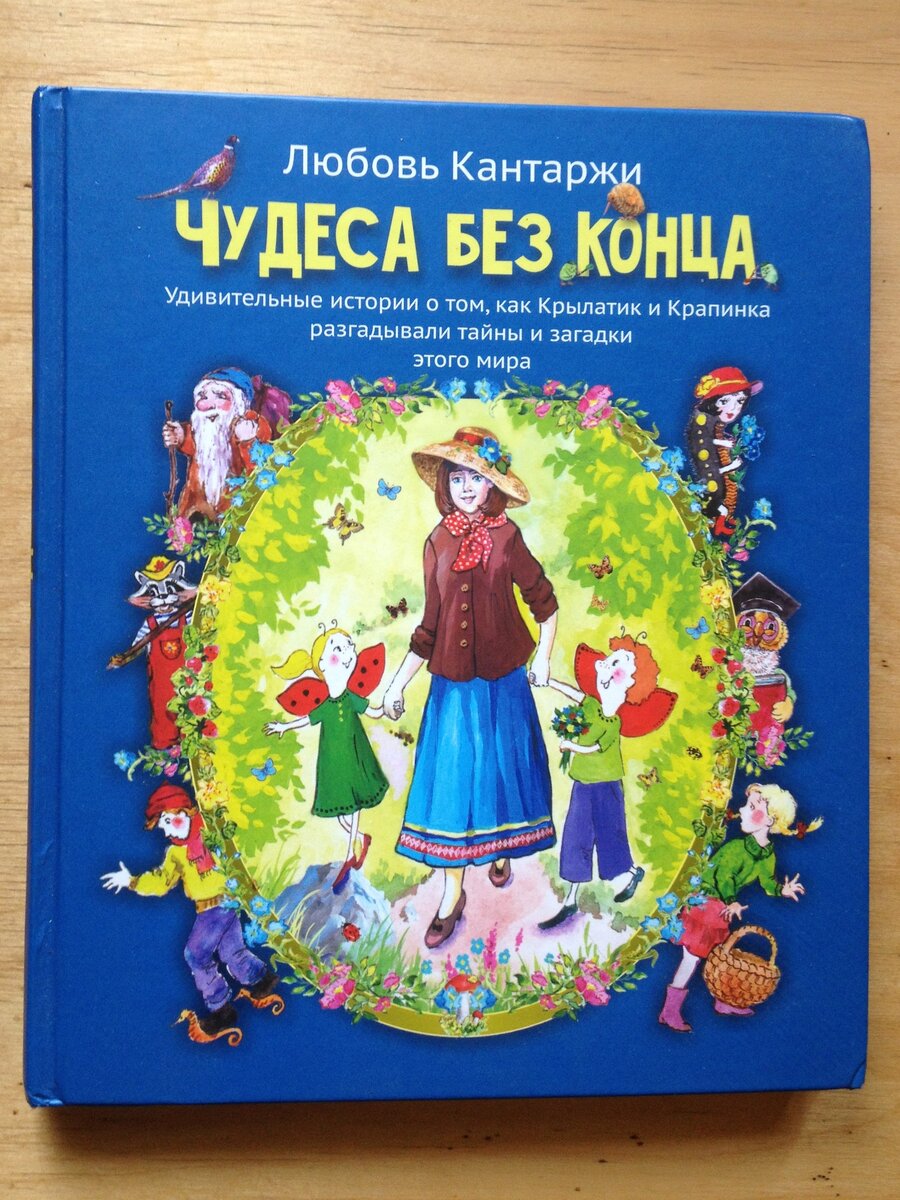 Книжка очень удобного формата, в твердой обложке.