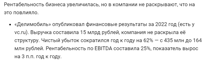 Чистый убыток 165млн руб.