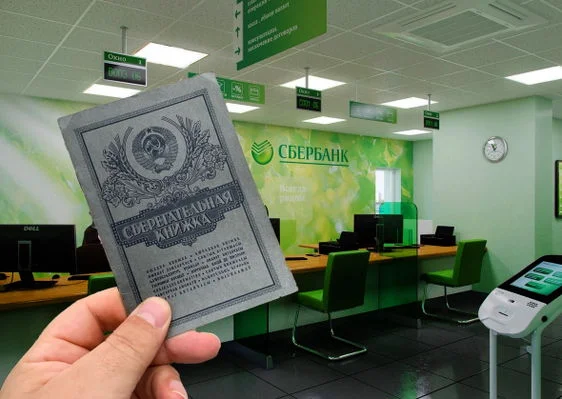 Не подумайте, рекламы "Сбербанка" тут нет :)