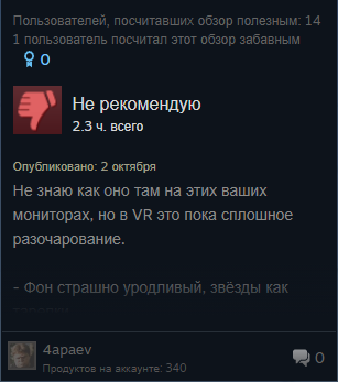 Отзывы из Steam