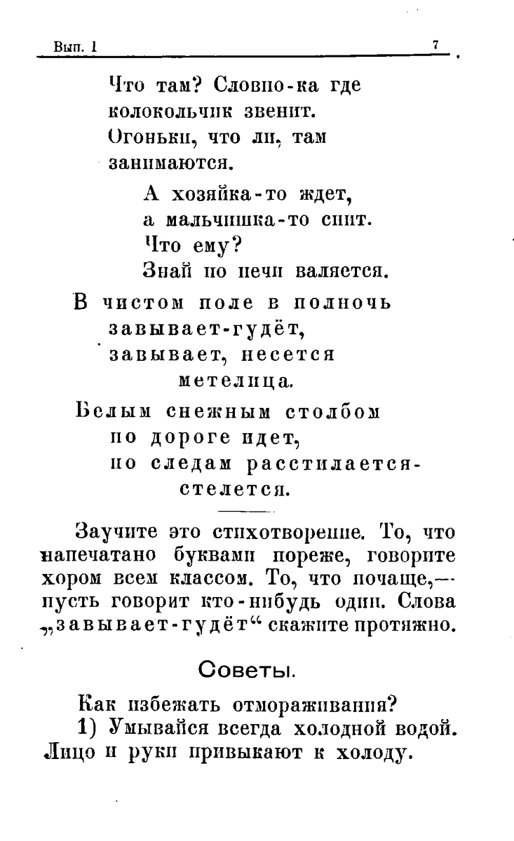 из книги "Зима"