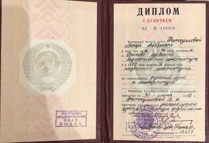 ДИПЛОМ С ОТЛИЧИЕМ.