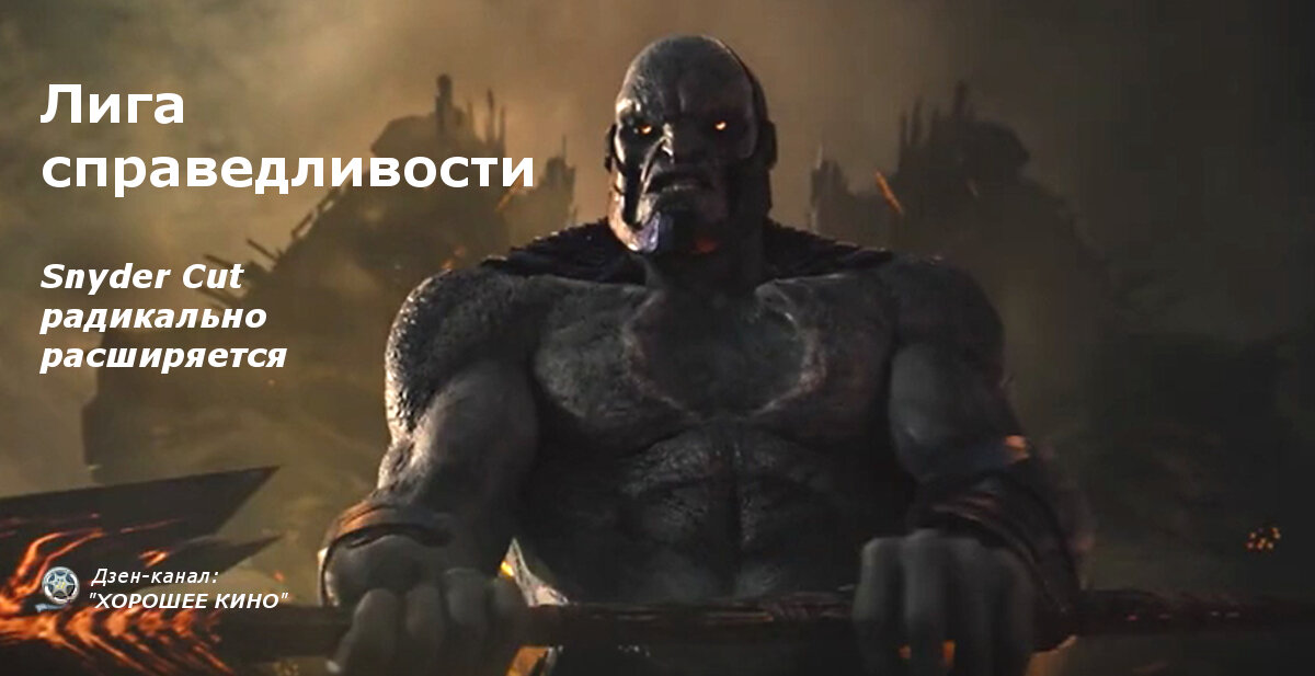 «Лиги справедливости» превращается в Проект 166