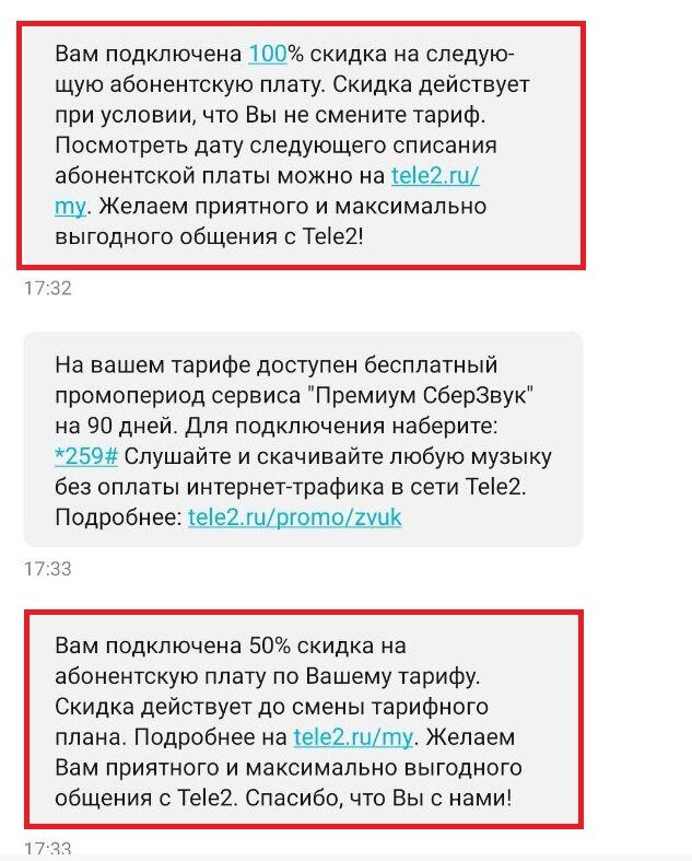 Мои скидки.