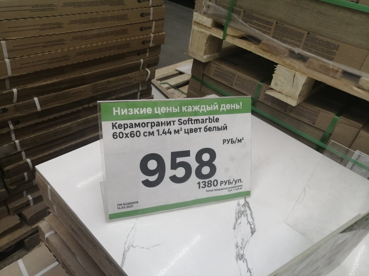 Вот она моя плиточка. Она уже куплена, и ждёт своего часа.