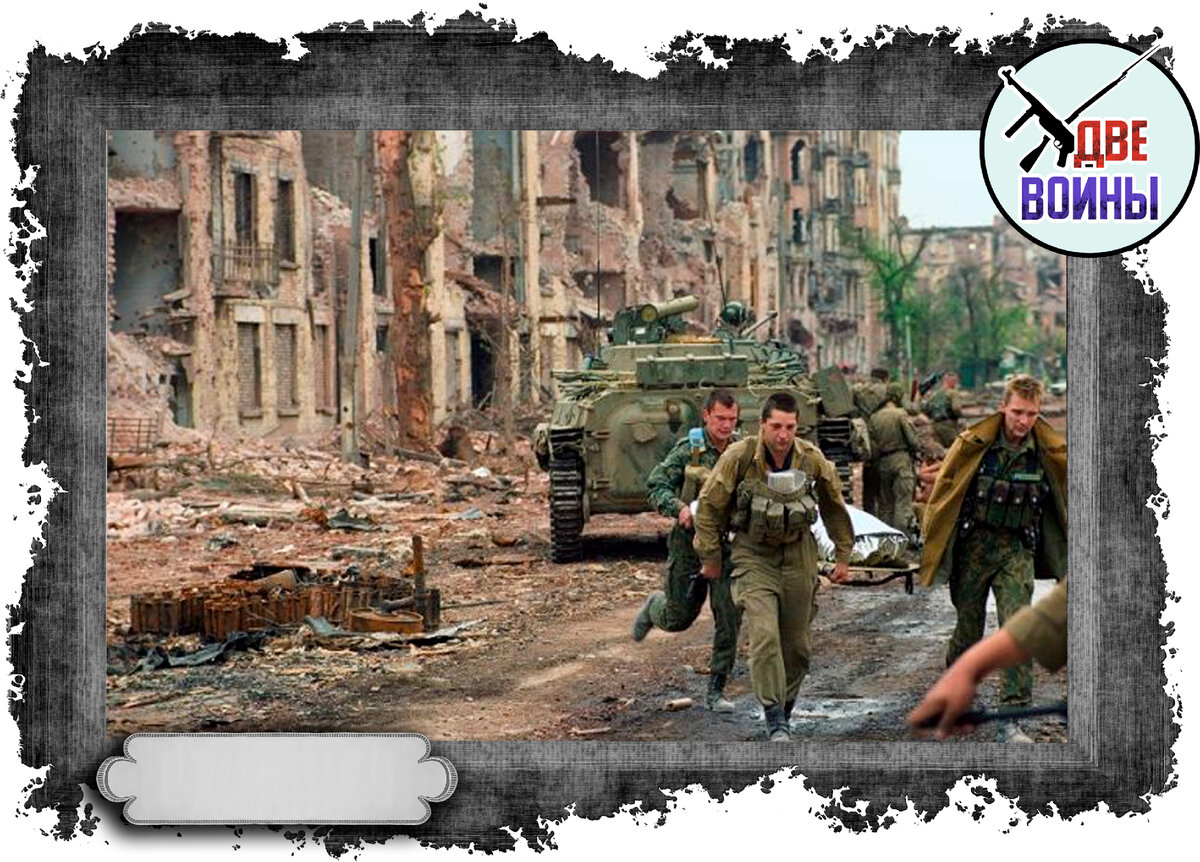 Первая Чеченская война. Фото в свободном доступе.