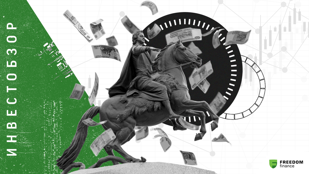 Фридом финансы глобал. Фридом финанс. фридом финанс глобал. freedom finance мир. фридом финанс баннер.