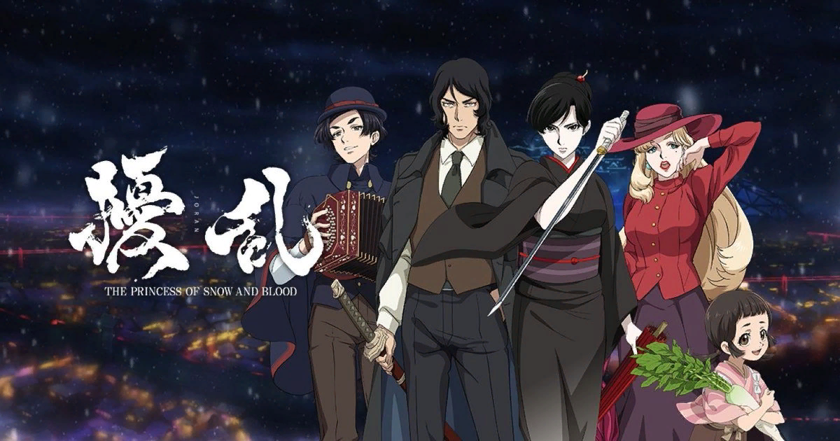 Альтернативная Япония, 1931 год. Идет 64-й год периода Мэйдзи, сёгунат Токугава так и не был свержен, и император Мэйдзи не вернул себе власть. За порядком в стране следит «Нуэ» — организация правительственных карателей. Кроме того, в Японии был разработан собственный источник энергии под названием Жила дракона, и страна достигла уникального уровня развития, сочетающего научно-технический прогресс с культурой Эдо. Тем временем диссидентская организация «Кутинава» планирует переворот; в «Нуэ», которая должна ее уничтожить, назревает конфликт; а Сава Юкимура ищет палача, который убил её семью, когда она была ещё ребенком.