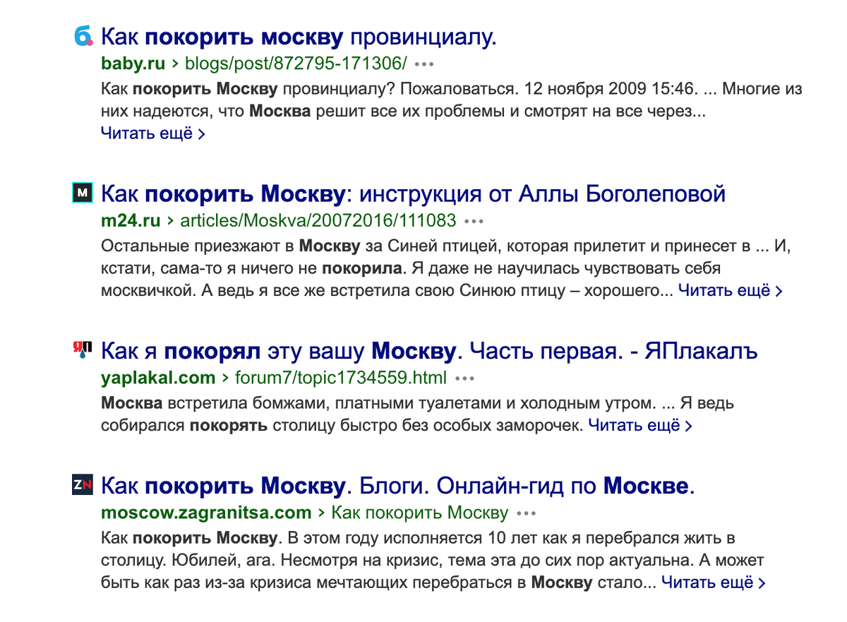 Почему о Москве говорят: «её нужно покорить»? | Жизнь и Чувства | Дзен