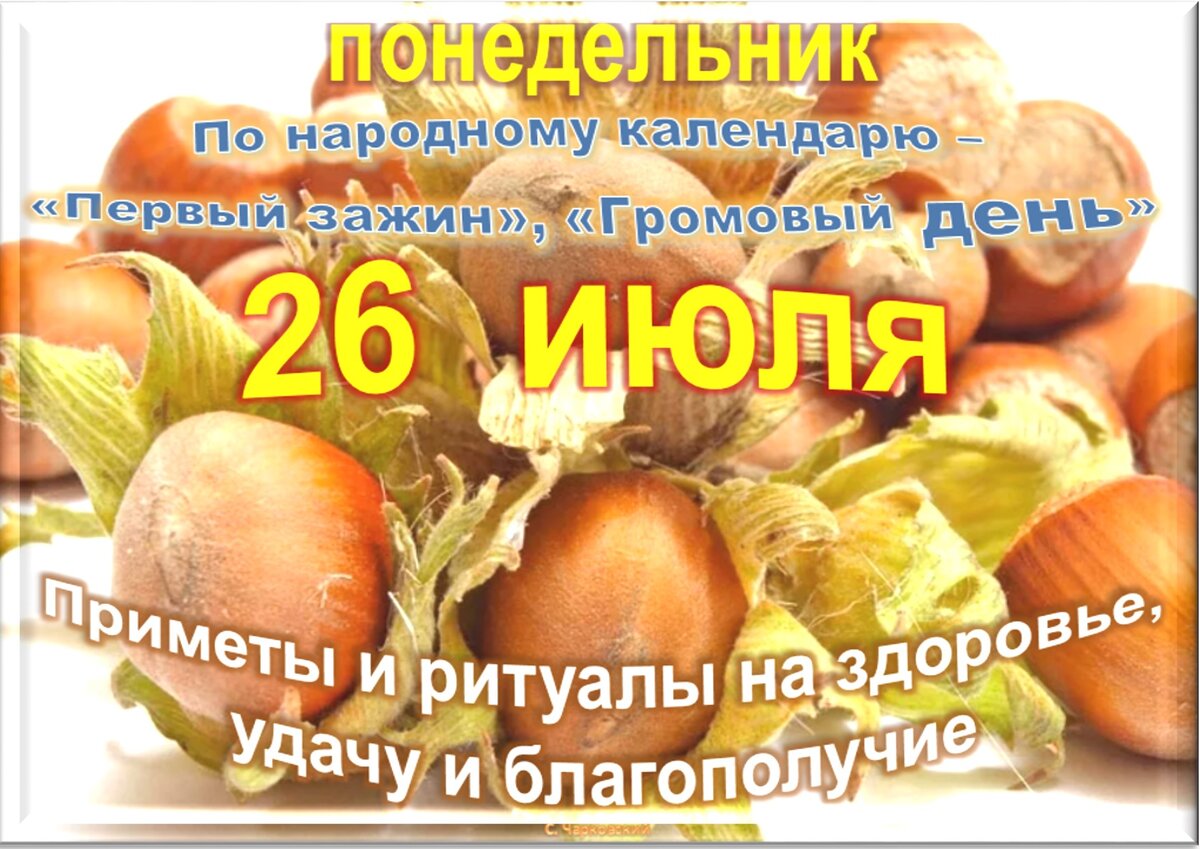 Встречаем новый день