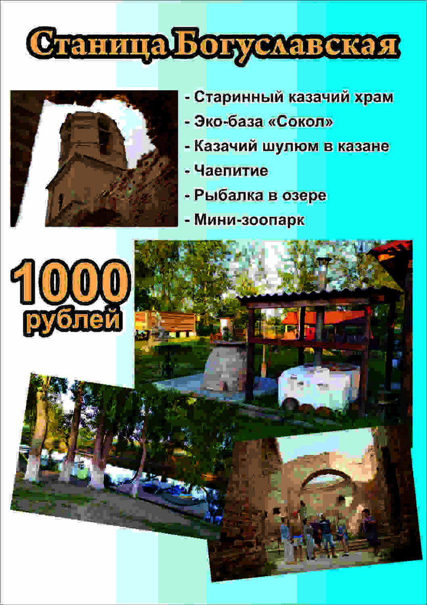 Экскурсионные предложения. Экскурсионные предложения