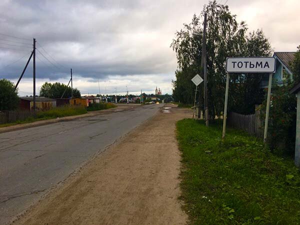 Фото: gorodtotma.ru
