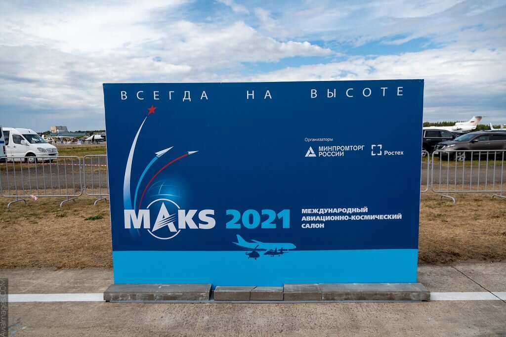 Схема макс 2021