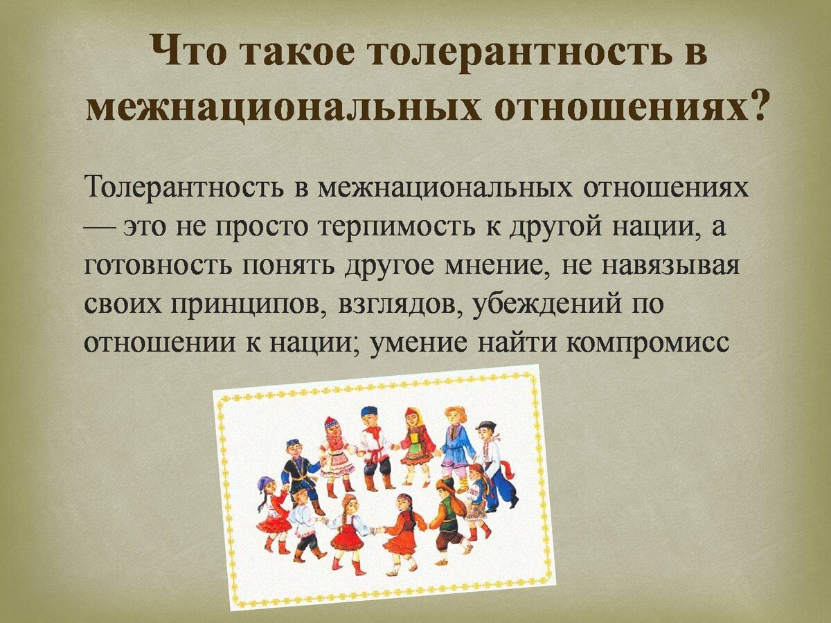 Особенности проявления толерантности в отношениях | Дарина Валикова | Дзен