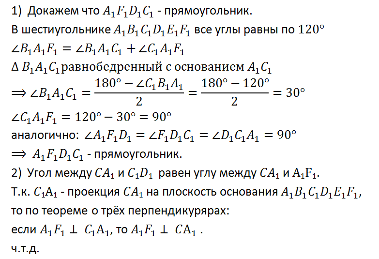 ЕГЭ Математика Профиль. 13 Задание Геометрия | Про Математика ЕГЭ и ОГЭ ...