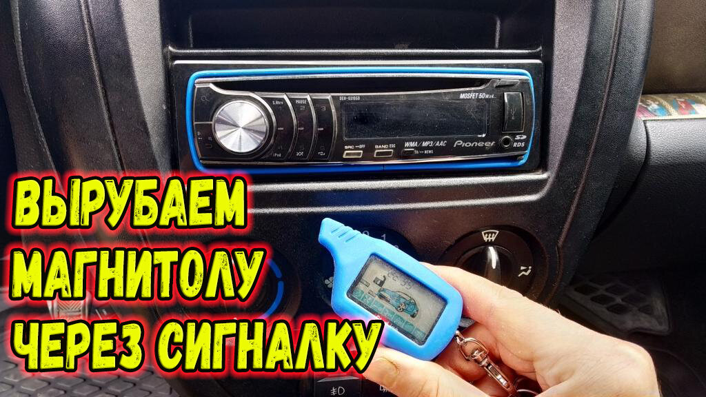 Подключение автомагнитолы в домашних условиях