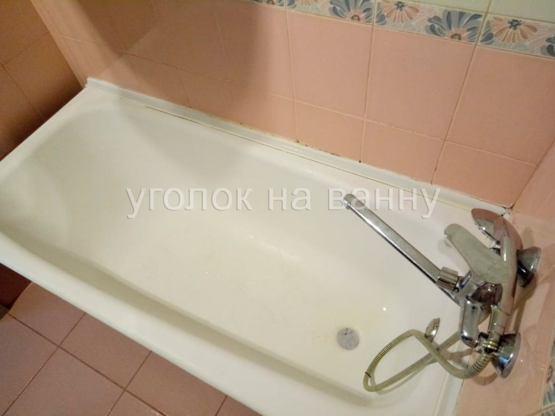 До: пластиковый уголок на чугунной ванне.