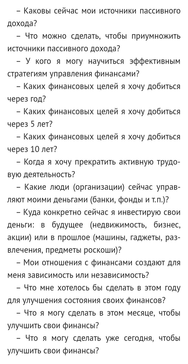 Вопросы финансово направления