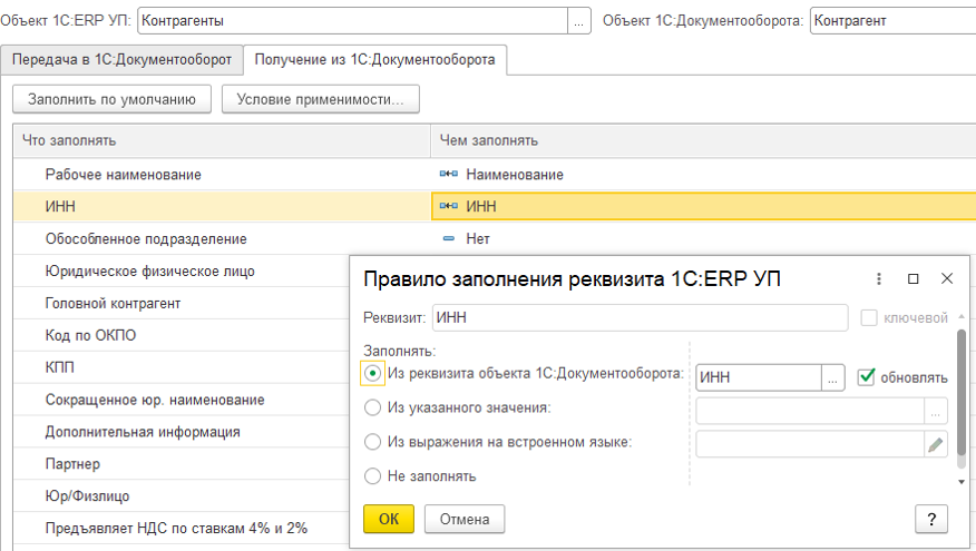 Интеграция erp и документооборот. Бесшовная интеграция с 1с документооборот. Бесшовная интеграция с 1с документооборот ERP. Интеграция 1с. Схема документооборота в ERP.